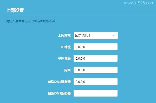 TP-Link AC2100路由器如何设置上网？