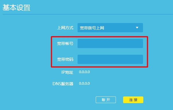 TP-Link路由器设置后没网的解决方法