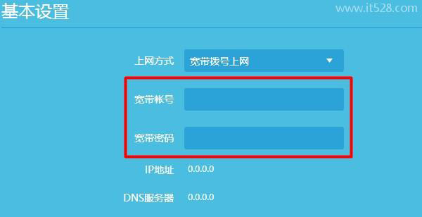 TP-Link路由器能连接但不能上网怎么解决？