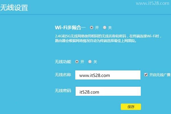 TP-Link TL-WDR8690路由器无线桥接如何设置？