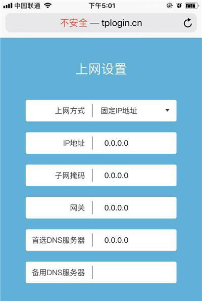 TP-Link普联无线路由器重新设置的方法