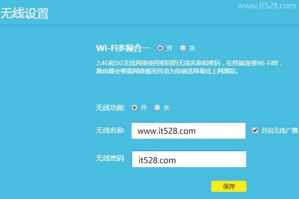 TP-Link TL-WDR8690路由器设置Wi-Fi密码的方法