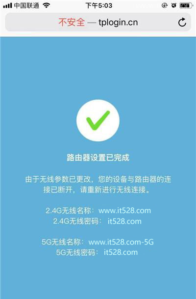 TP-Link TL-XDR1860路由器手机如何设置？