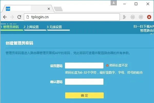 tplogin.cn路由器app管理员密码是什么？