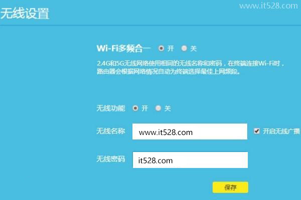 TP-Link AC1900路由器设置上网的方法