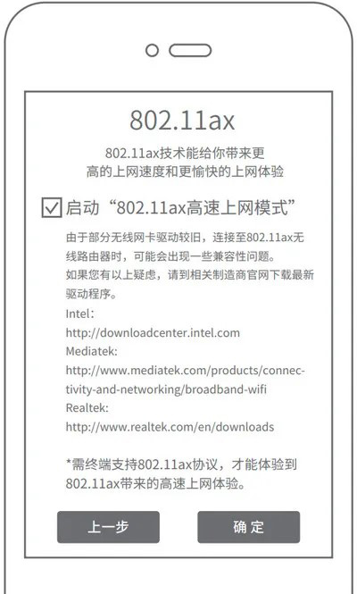 TP-Link AX3000路由器设置上网的方法