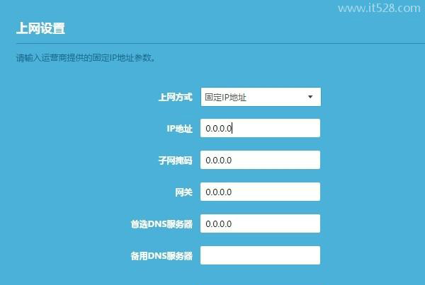 TP-Link TL-WR886N路由器恢复出厂设置后怎么设置上网？