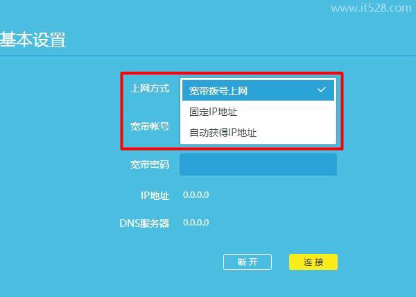 TP-Link路由器能连接但不能上网怎么解决？