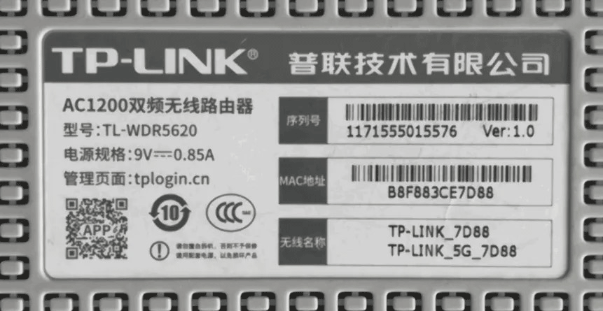 TP-Link路由器修改密码方法