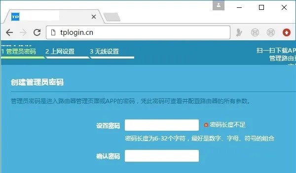 TP-Link路由器的管理员密码的查询方法