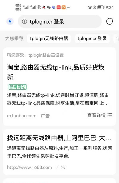 tplogin.cn手机怎么登录路由器？