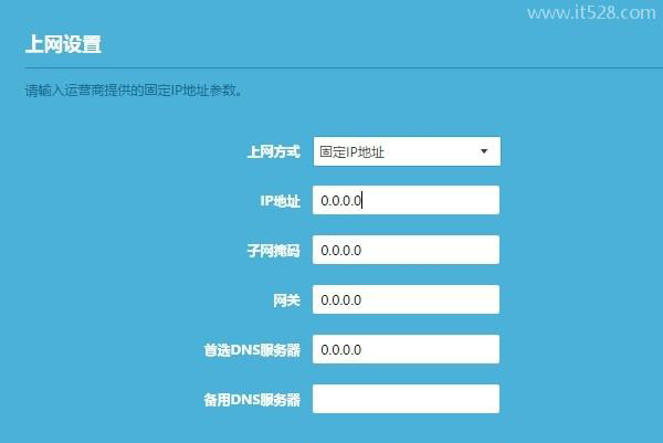 TP-Link路由器如何重新设置？