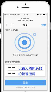 TP-Link放大器管理员密码是什么？