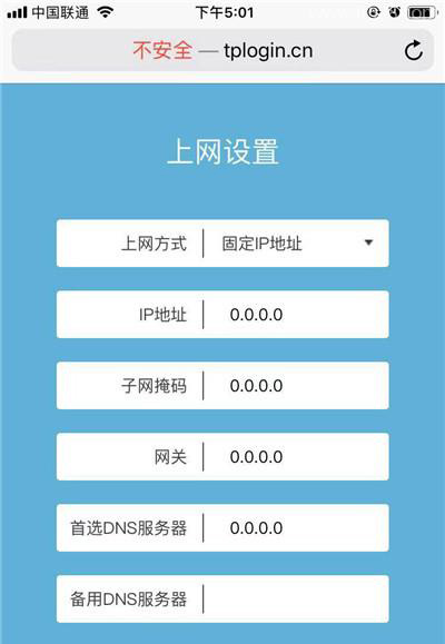 TP-Link TL-WDR7661千兆版路由器如何设置？