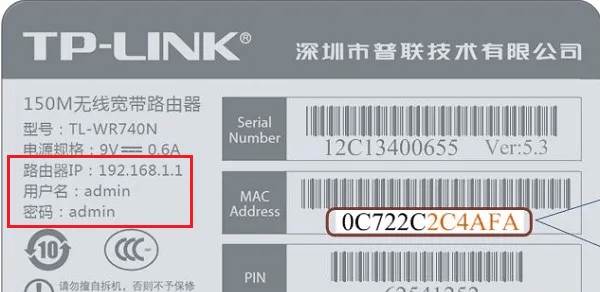 TP-Link路由器隐藏ssid的方法