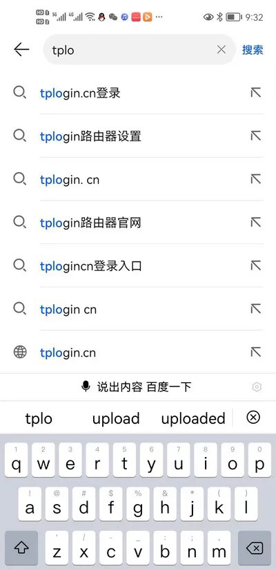 tplogin.cn用什么浏览器登录管理路由器？