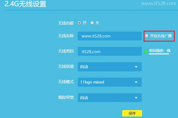 TP-Link TL-WDR7661路由器隐藏Wi-Fi如何设置？