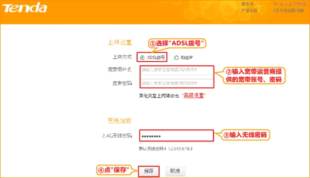 Tenda腾达450M无线路由器设置上网的方法