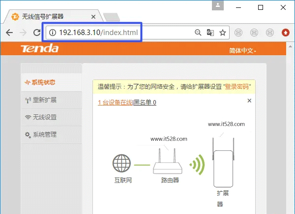 Tenda腾达A12扩展器信号后登录界面打不开的解决方法