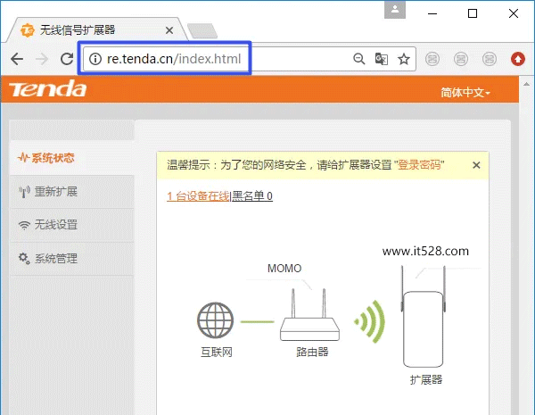 Tenda腾达A12扩展器信号后登录界面打不开的解决方法