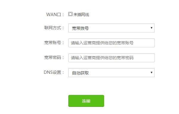 Tenda腾达路由器wan端口的设置方法