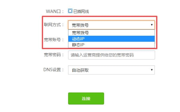 Tenda腾达路由器wan端口的设置方法