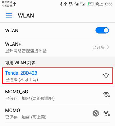 Tenda新版腾达路由器用手机如何设置上网？