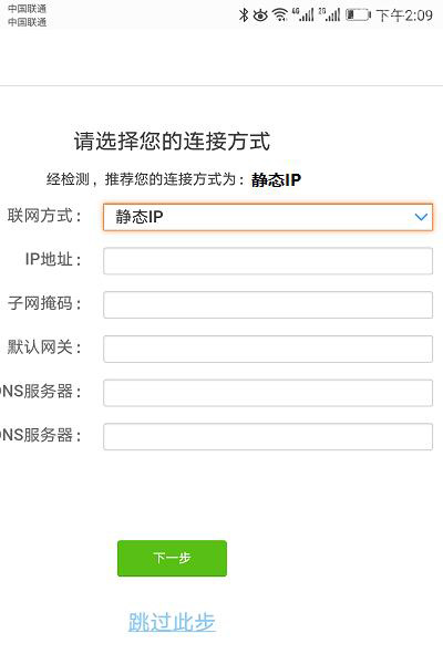 Tenda新版腾达路由器用手机如何设置上网？