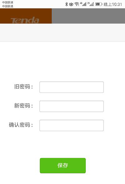 Tenda腾达路由器手机修改密码的方法