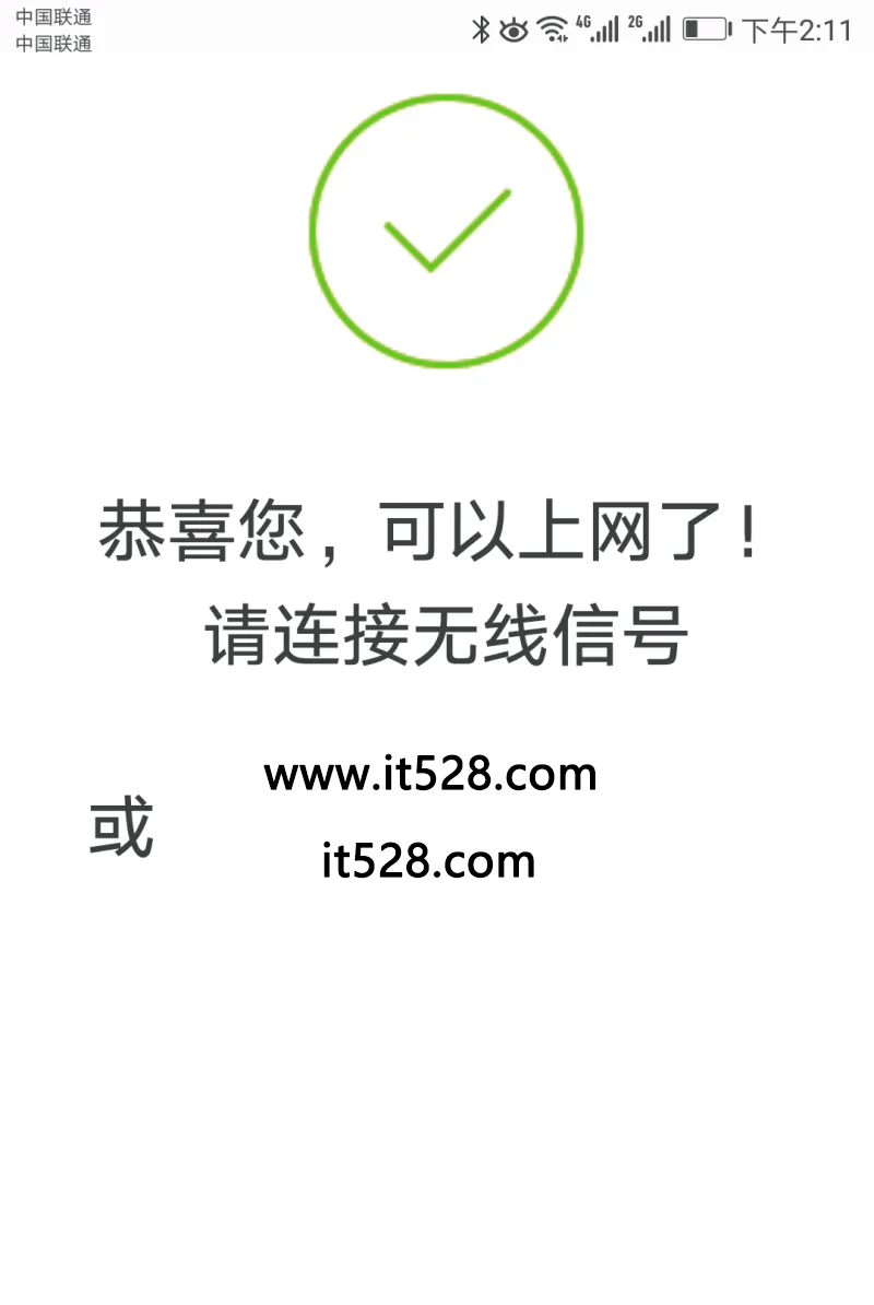 Tenda腾达AC10路由器用手机设置上网方法