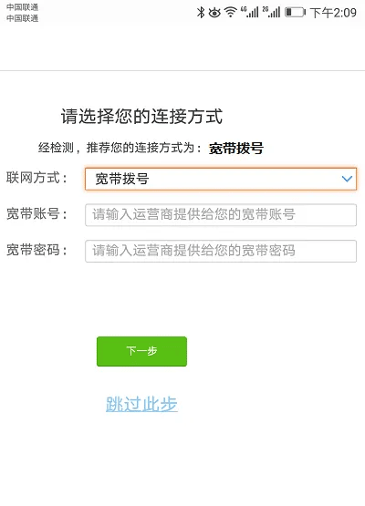 Tenda腾达AC10路由器用手机设置上网方法