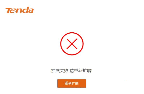 Tenda腾达A12无线扩展器如何设置？