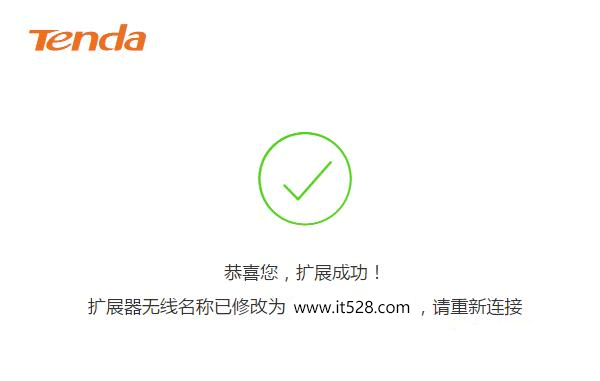 Tenda腾达A12无线扩展器如何设置？