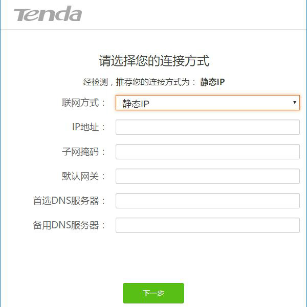 Tenda新版腾达路由器如何设置上网？