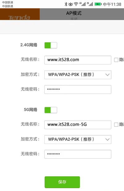 Tenda腾达AC10路由器手机设置wifi密码的方法