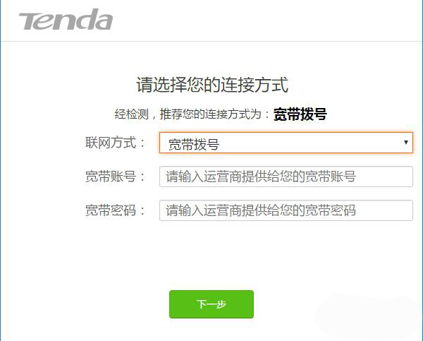 Tenda腾达路由器重启后不能上网的解决方法