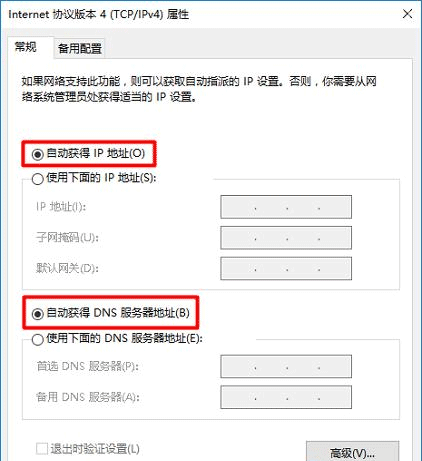 Tenda腾达AC10路由器如何设置上网？