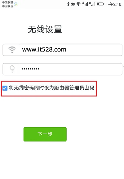 Tenda腾达AC10路由器用手机设置上网方法