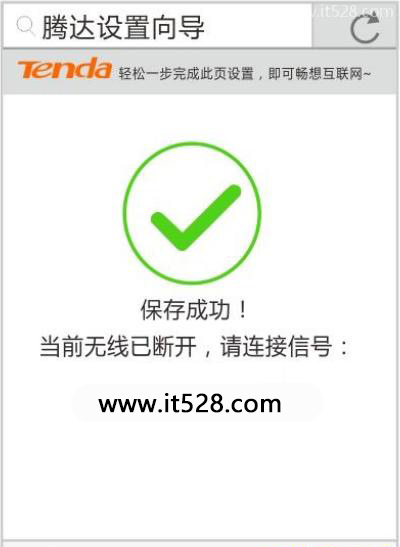 Tenda腾达F3路由器用手机设置上网的方法