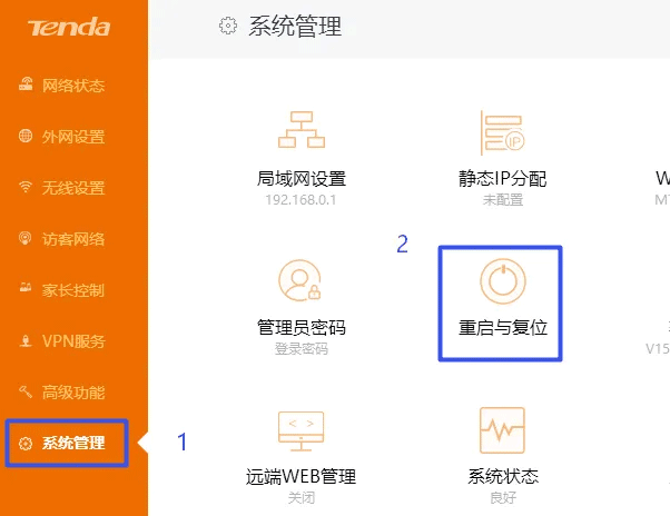 Tenda腾达AC10路由器恢复出厂设置的方法