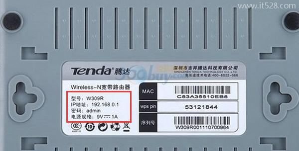 Tenda腾达路由器登录密码忘记了的解决方法