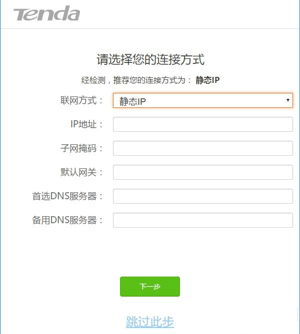 Tenda腾达AC10路由器如何设置上网？