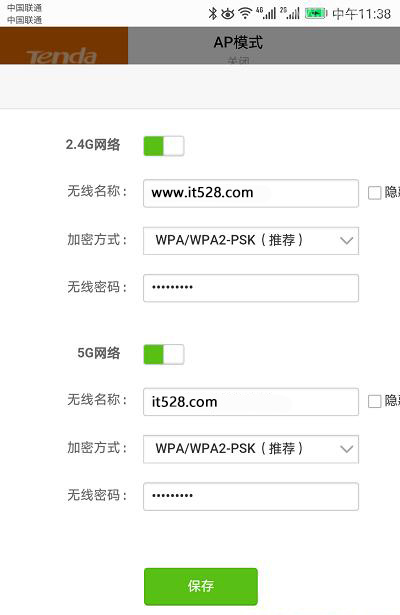 Tenda腾达路由器手机修改密码的方法