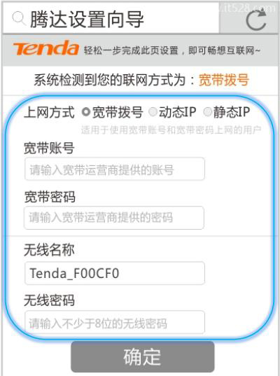 Tenda腾达F3路由器用手机设置上网的方法
