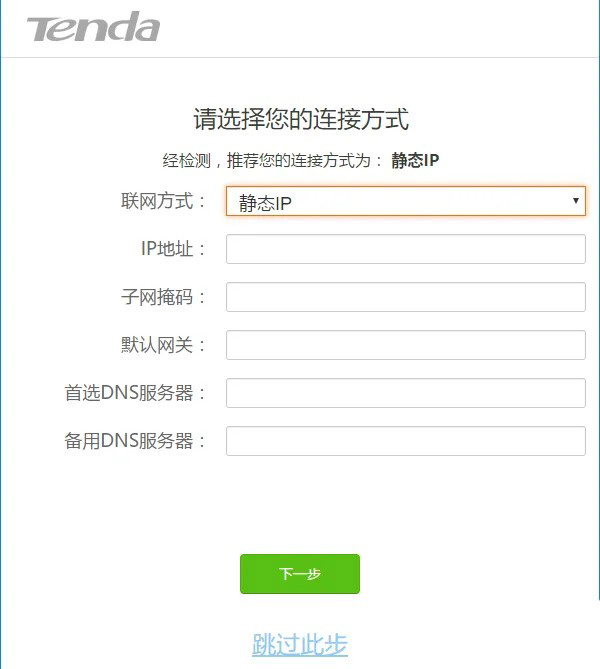 腾达(Tenda)AC5路由器怎么设置？