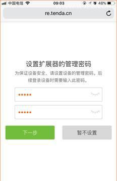 腾达(Tenda)A18无线扩展器怎么设置？