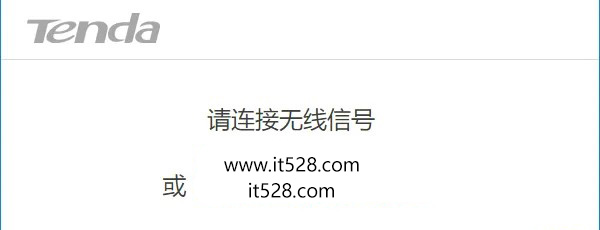 腾达(Tenda)AC5路由器怎么设置？