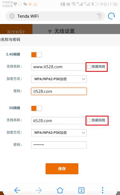 腾达路由器怎么在手机上隐藏wifi信号？