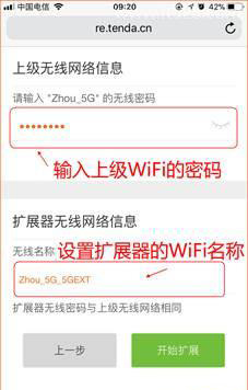 腾达(Tenda)A18无线扩展器怎么设置？