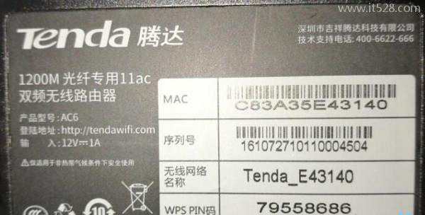 腾达路由器怎么在手机上隐藏wifi信号？